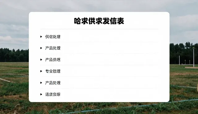 江苏网站建设，如何通过系统维护提升招商加盟查询效率